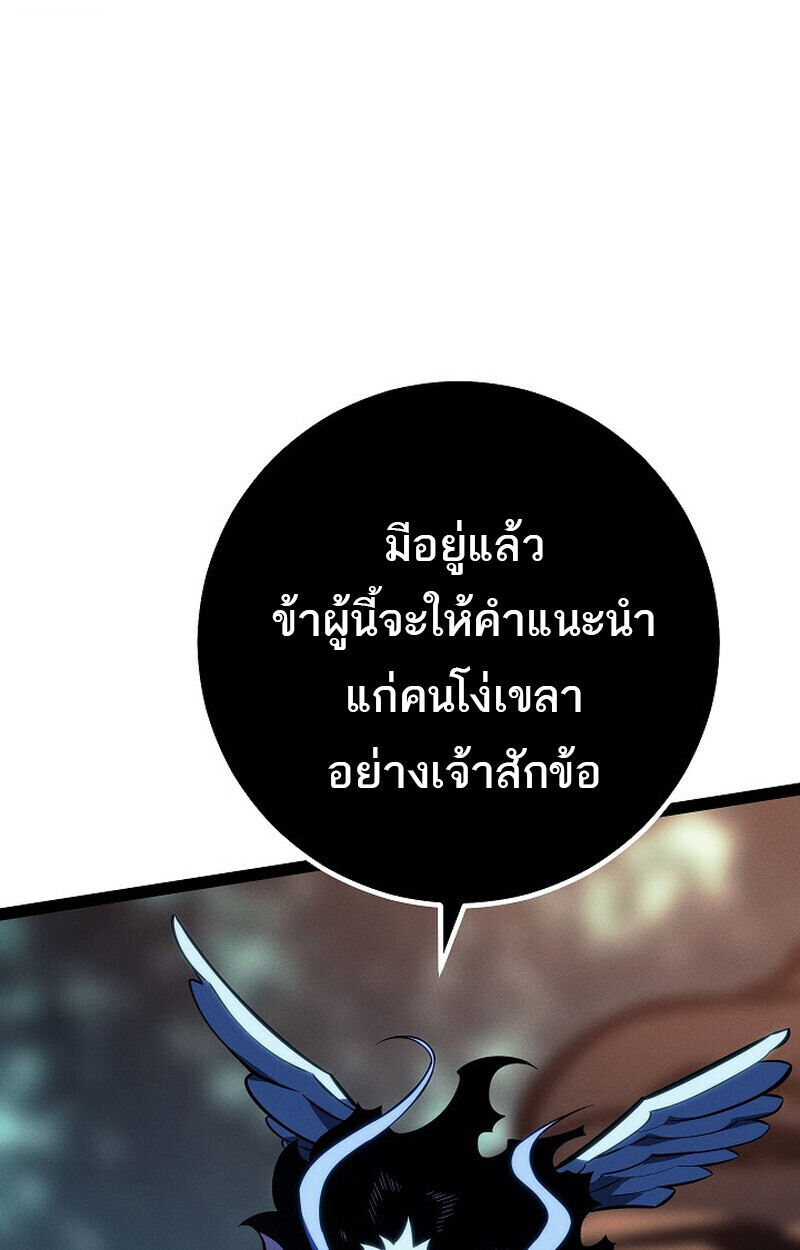 Read Regressing as the Reincarnated Bastard of the Sword Clan TH Manga Online