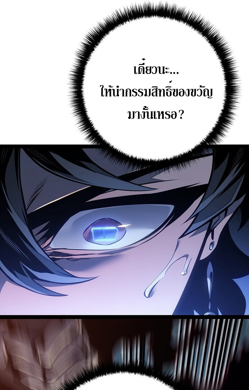 Read Regressing as the Reincarnated Bastard of the Sword Clan TH Manga Online