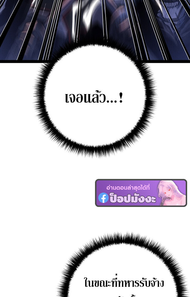 Read Regressing as the Reincarnated Bastard of the Sword Clan TH Manga Online