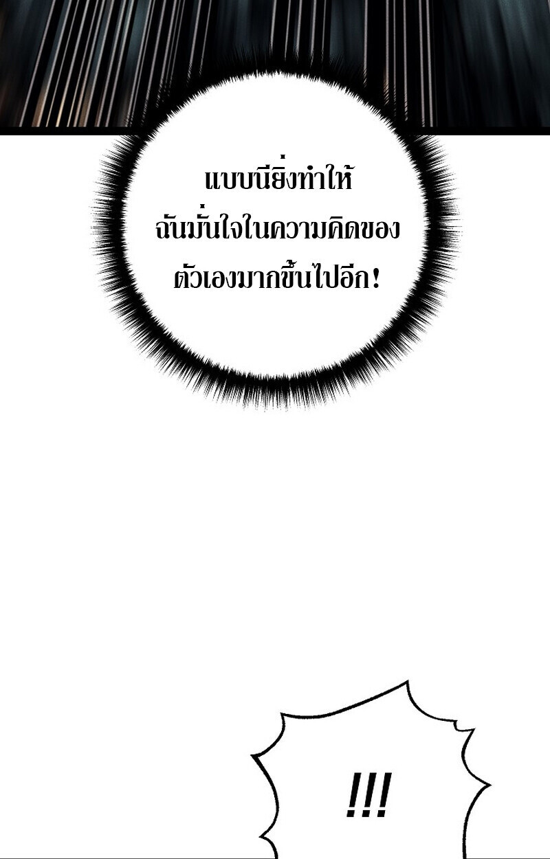 Read Regressing as the Reincarnated Bastard of the Sword Clan TH Manga Online