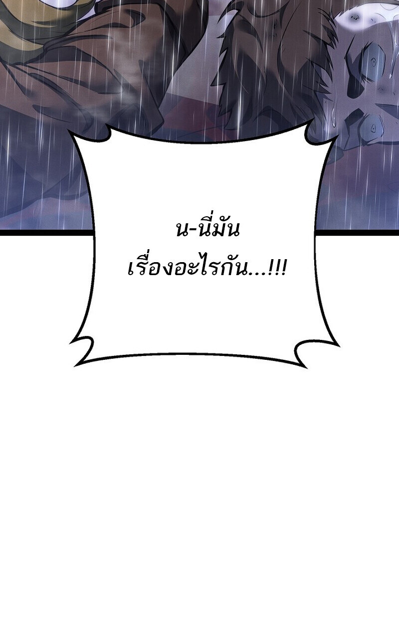 Read Regressing as the Reincarnated Bastard of the Sword Clan TH Manga Online