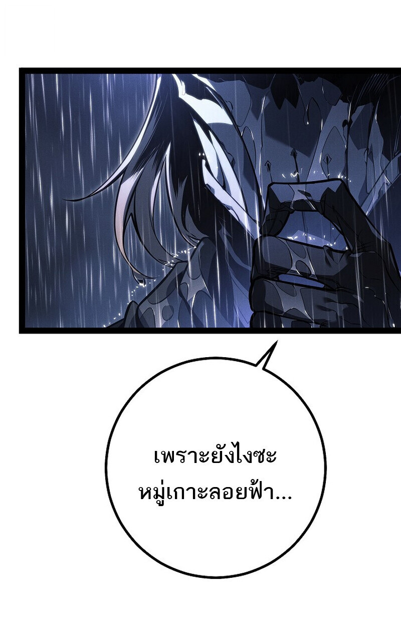 Read Regressing as the Reincarnated Bastard of the Sword Clan TH Manga Online