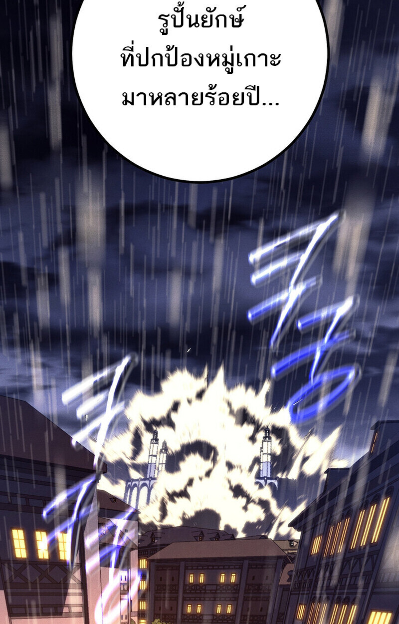 Read Regressing as the Reincarnated Bastard of the Sword Clan TH Manga Online