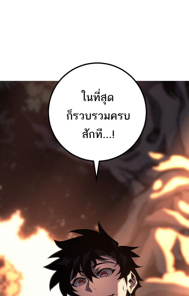 Read Regressing as the Reincarnated Bastard of the Sword Clan TH Manga Online