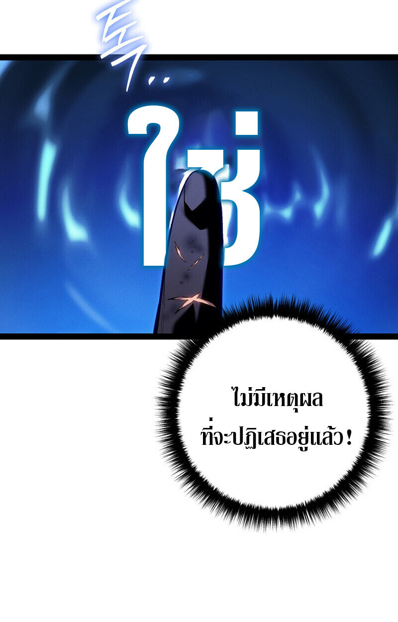 Read Regressing as the Reincarnated Bastard of the Sword Clan TH Manga Online