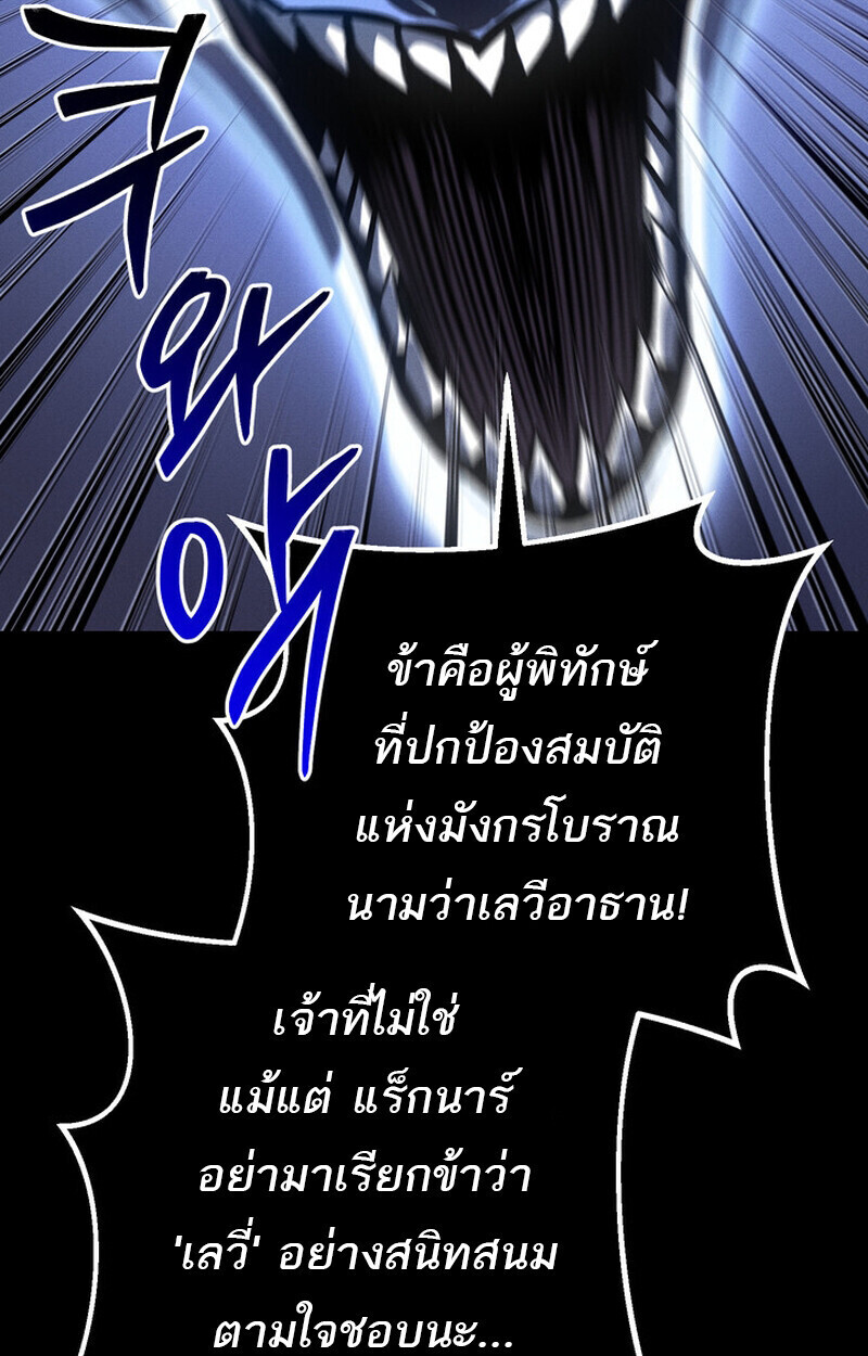 Read Regressing as the Reincarnated Bastard of the Sword Clan TH Manga Online