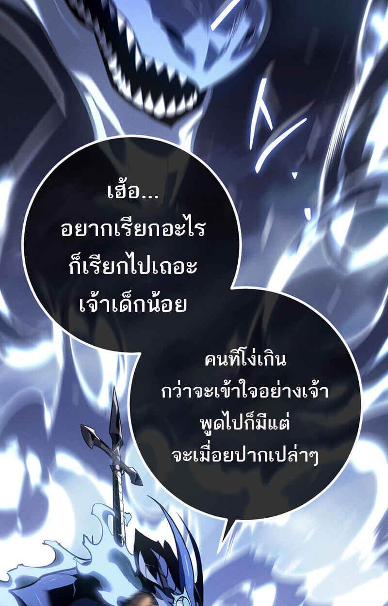 Read Regressing as the Reincarnated Bastard of the Sword Clan TH Manga Online