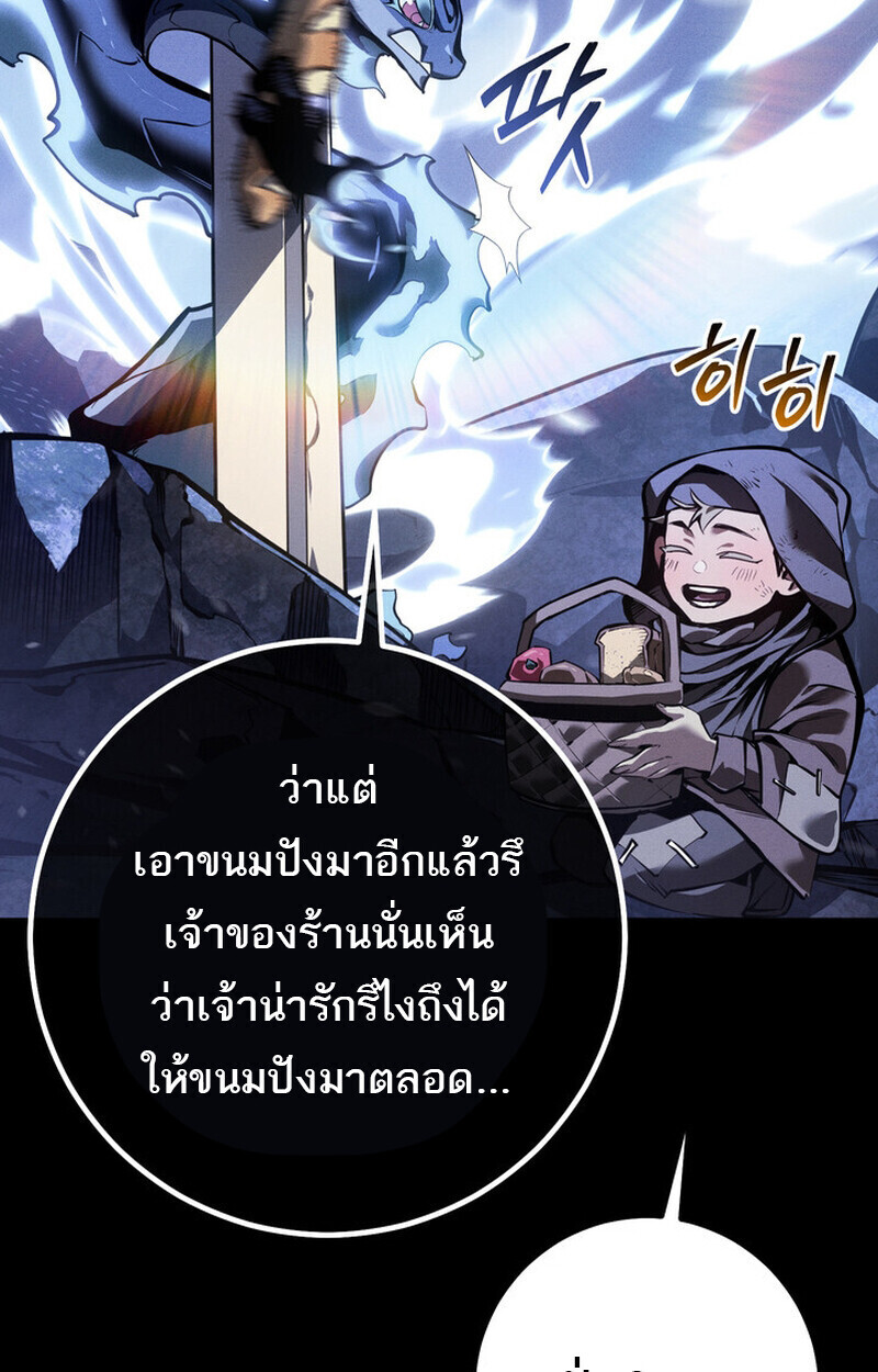 Read Regressing as the Reincarnated Bastard of the Sword Clan TH Manga Online