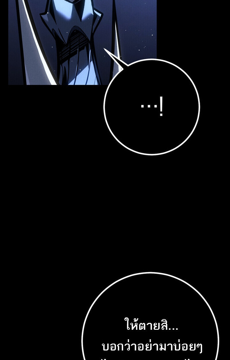 Read Regressing as the Reincarnated Bastard of the Sword Clan TH Manga Online