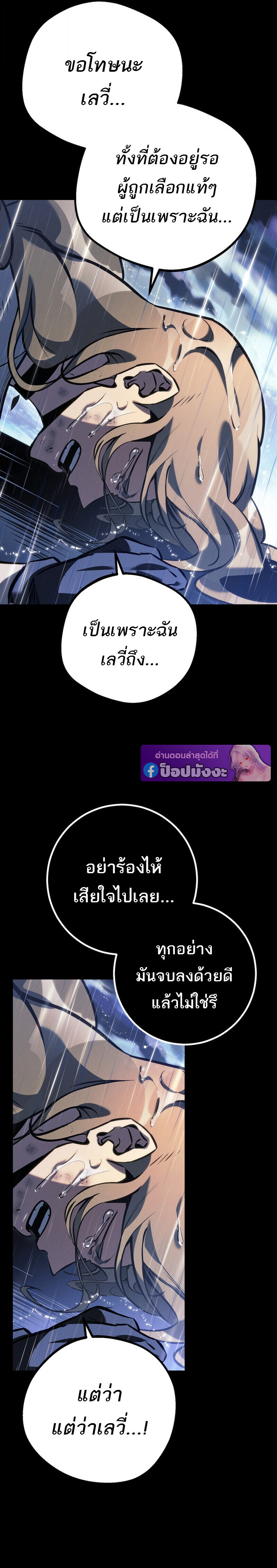 Read Regressing as the Reincarnated Bastard of the Sword Clan TH Manga Online