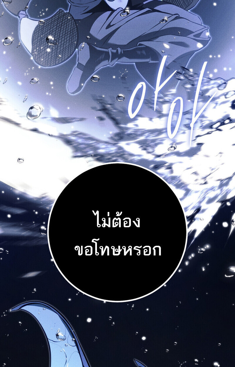 Read Regressing as the Reincarnated Bastard of the Sword Clan TH Manga Online