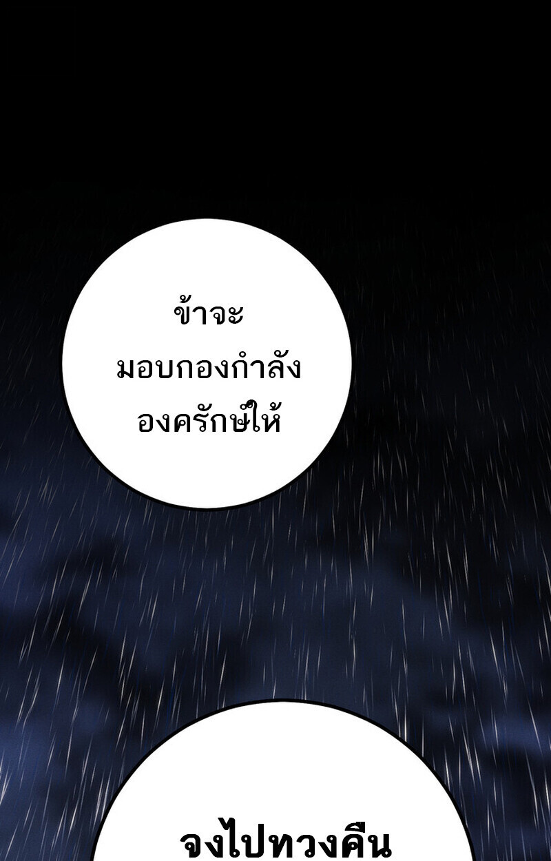 Read Regressing as the Reincarnated Bastard of the Sword Clan TH Manga Online