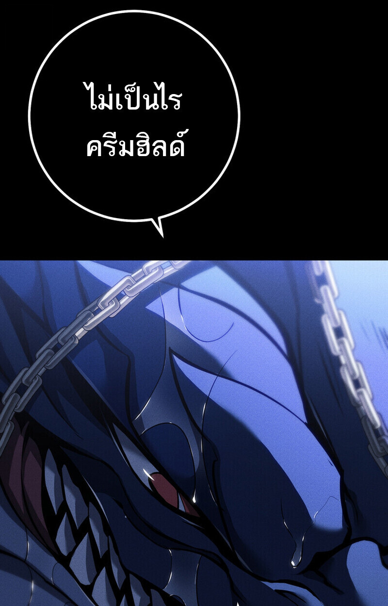 Read Regressing as the Reincarnated Bastard of the Sword Clan TH Manga Online