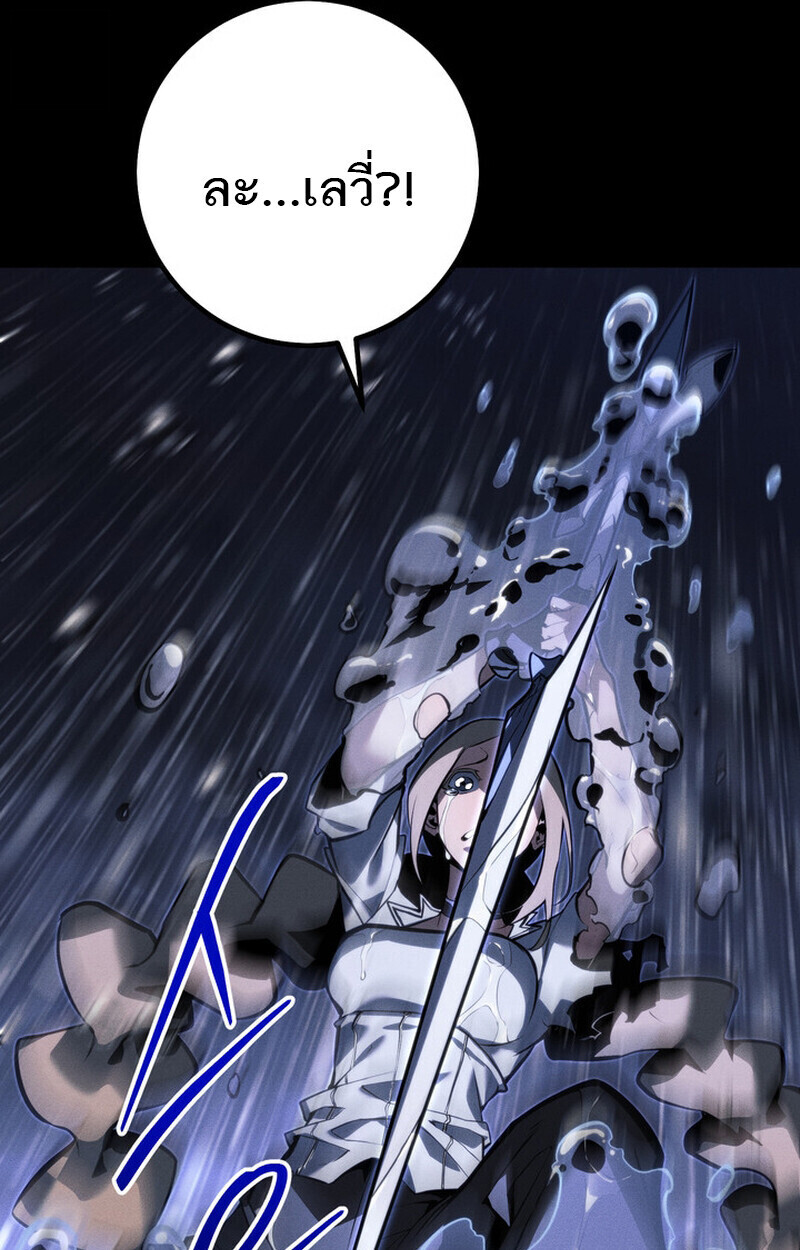 Read Regressing as the Reincarnated Bastard of the Sword Clan TH Manga Online