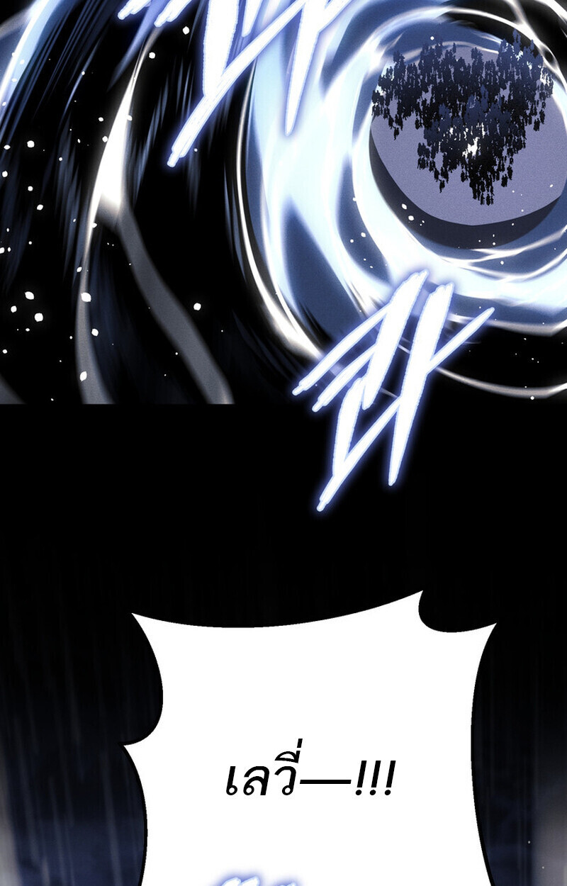 Read Regressing as the Reincarnated Bastard of the Sword Clan TH Manga Online