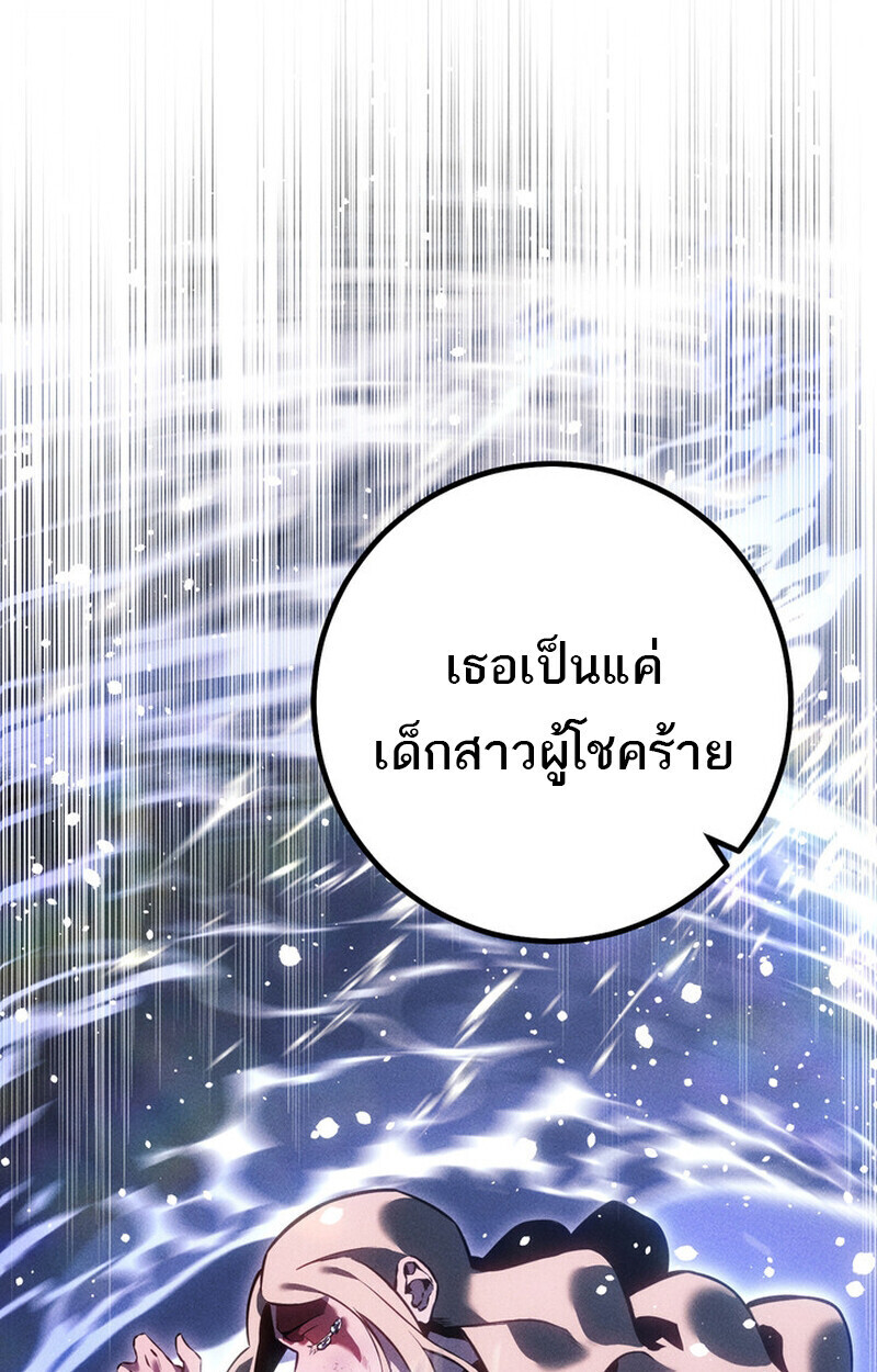 Read Regressing as the Reincarnated Bastard of the Sword Clan TH Manga Online