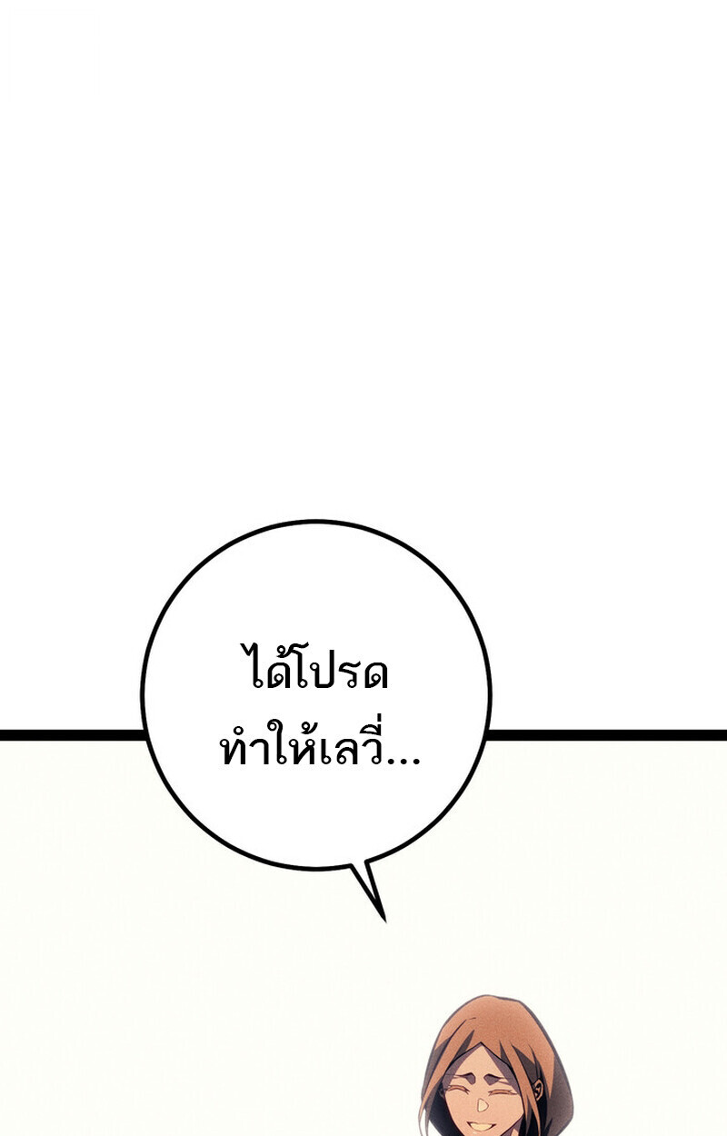 Read Regressing as the Reincarnated Bastard of the Sword Clan TH Manga Online