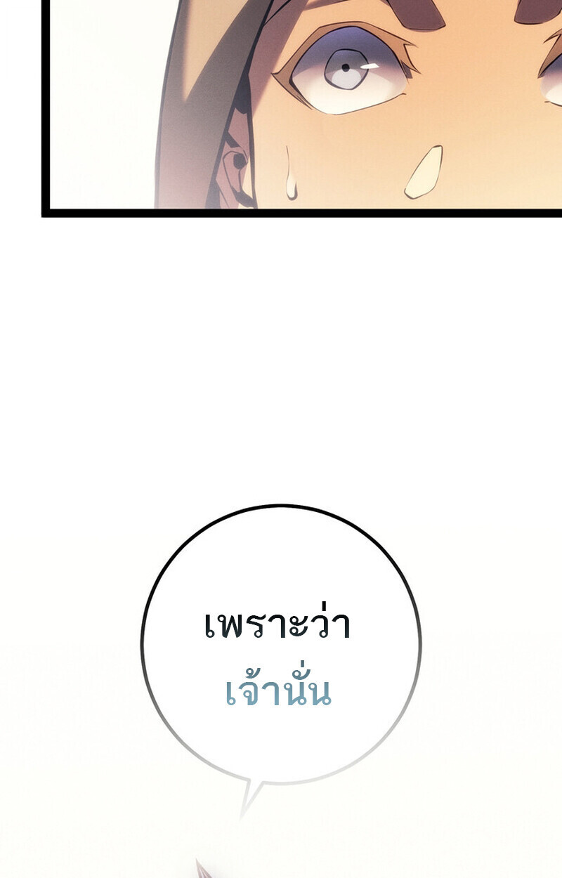 Read Regressing as the Reincarnated Bastard of the Sword Clan TH Manga Online