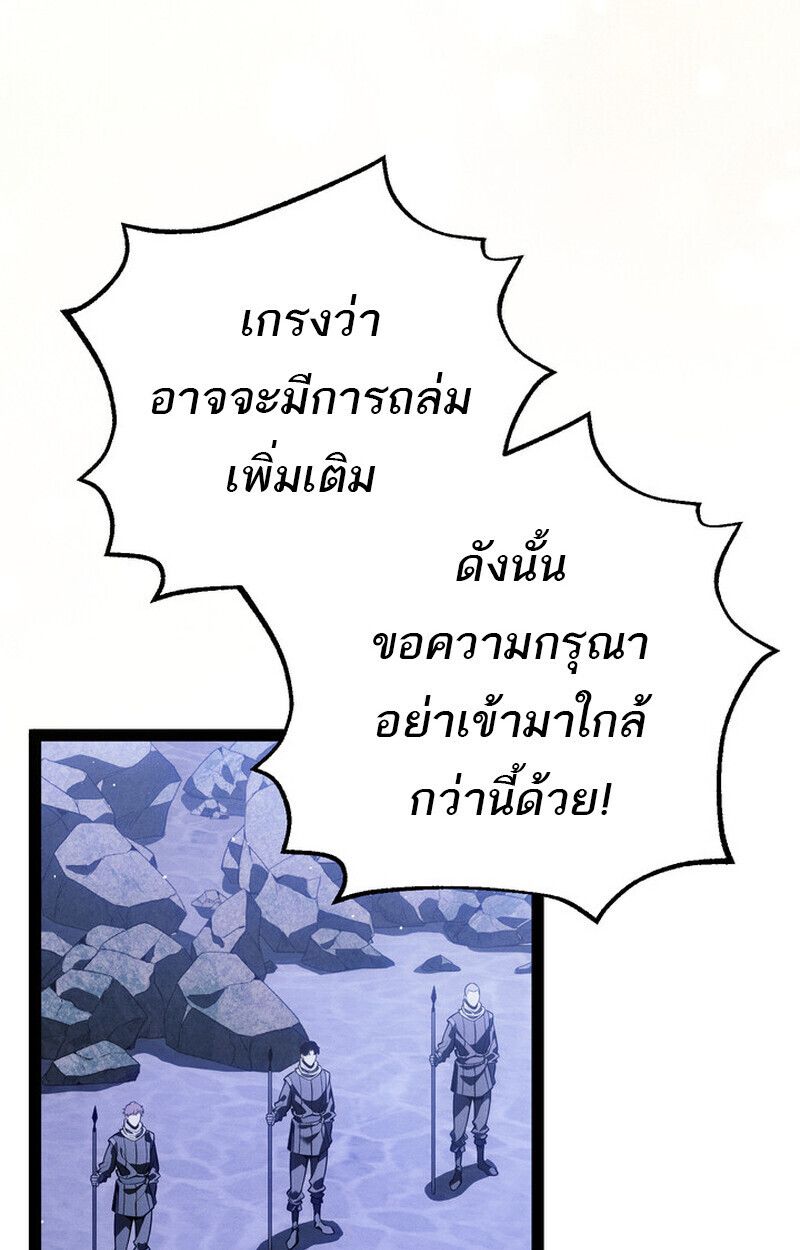 Read Regressing as the Reincarnated Bastard of the Sword Clan TH Manga Online