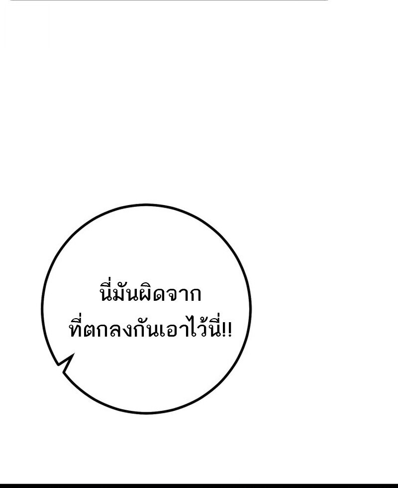 Read Regressing as the Reincarnated Bastard of the Sword Clan TH Manga Online