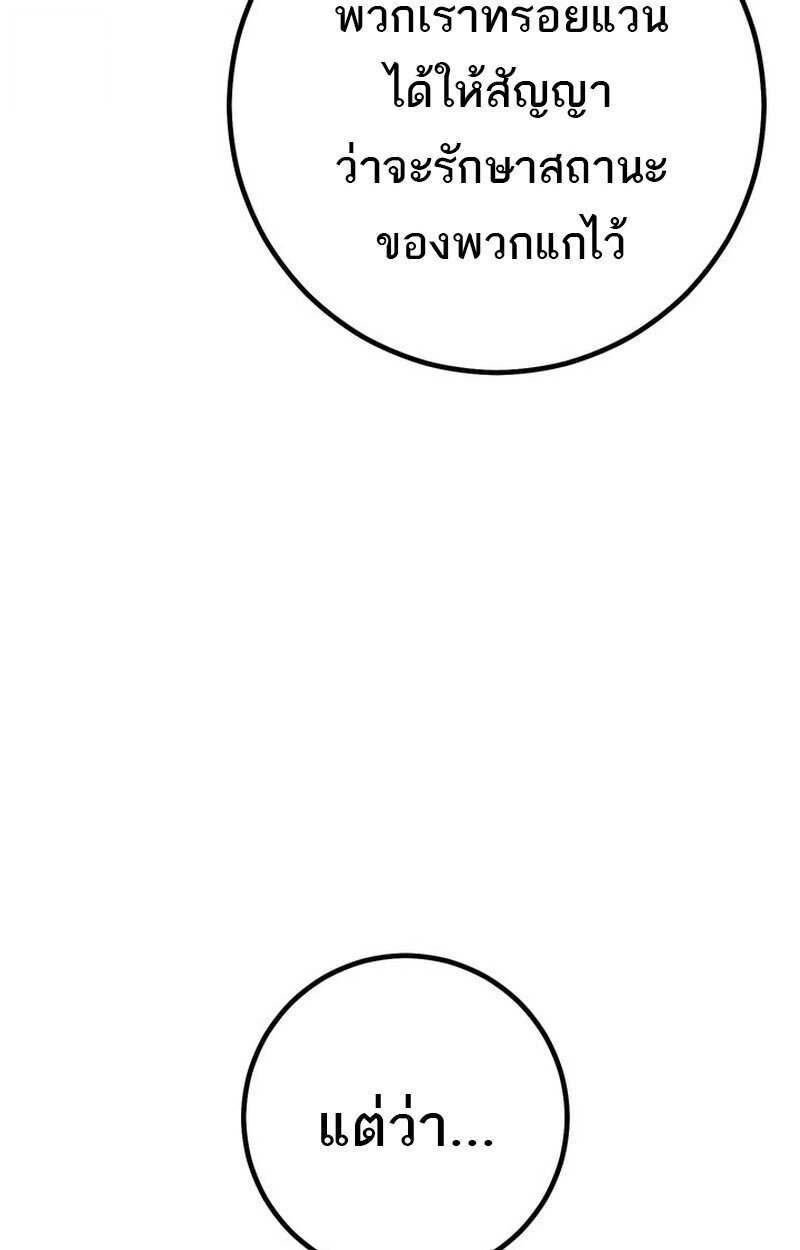 Read Regressing as the Reincarnated Bastard of the Sword Clan TH Manga Online