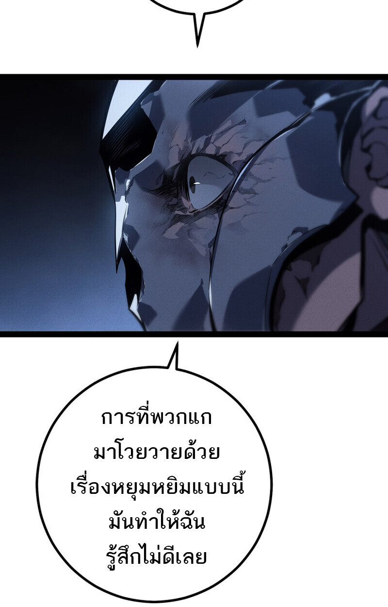 Read Regressing as the Reincarnated Bastard of the Sword Clan TH Manga Online