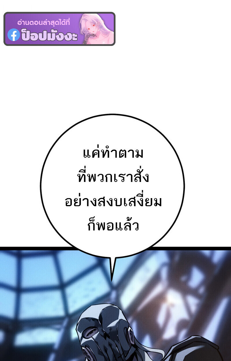 Read Regressing as the Reincarnated Bastard of the Sword Clan TH Manga Online