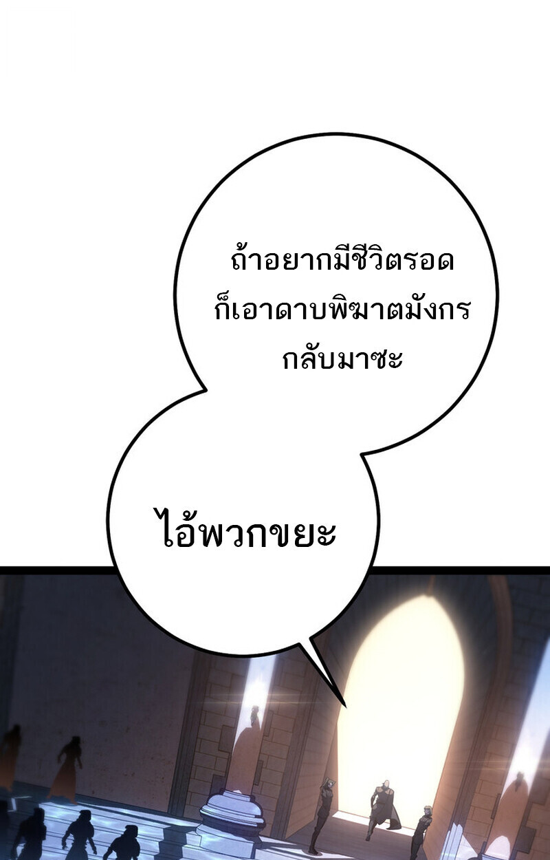 Read Regressing as the Reincarnated Bastard of the Sword Clan TH Manga Online