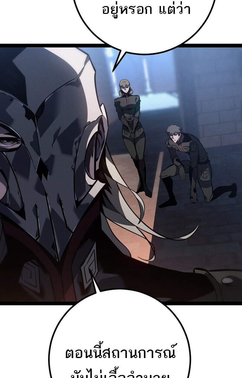 Read Regressing as the Reincarnated Bastard of the Sword Clan TH Manga Online