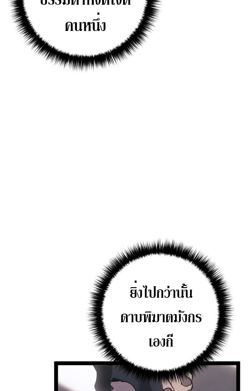 Read Regressing as the Reincarnated Bastard of the Sword Clan TH Manga Online