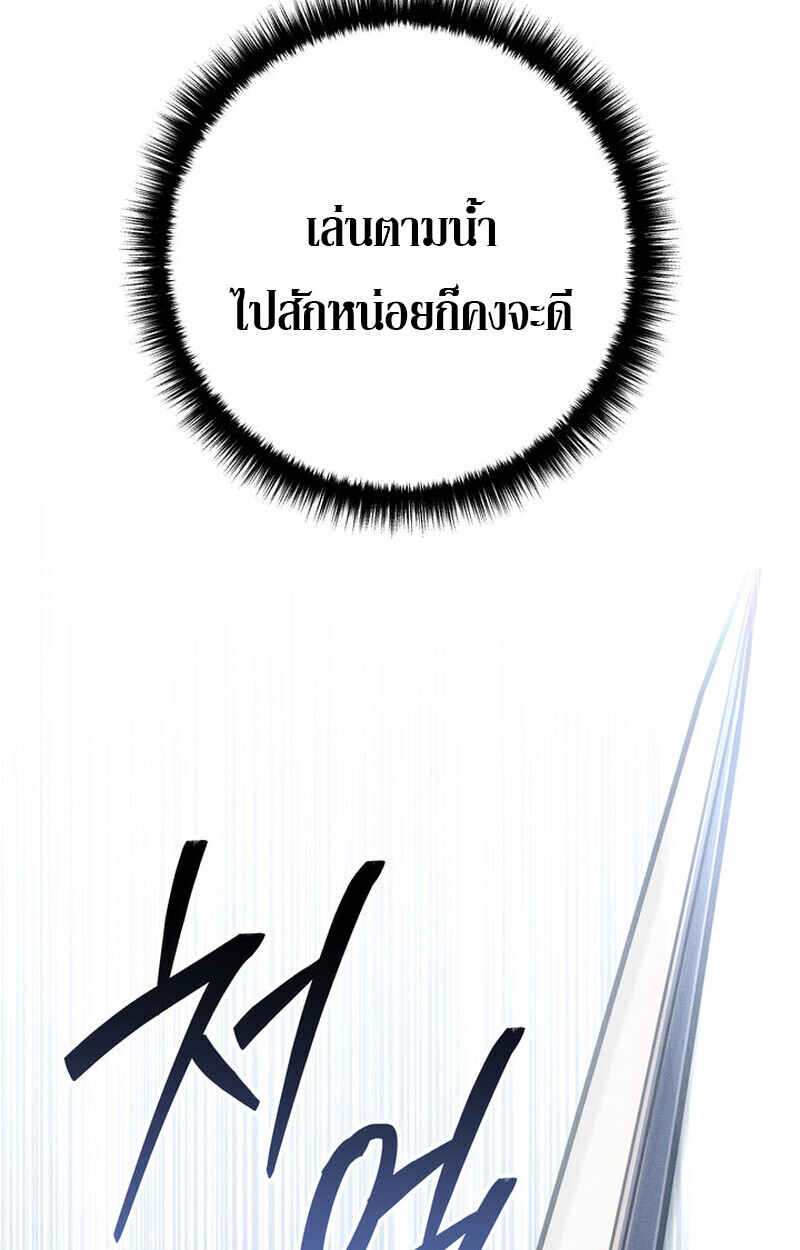 Read Regressing as the Reincarnated Bastard of the Sword Clan TH Manga Online