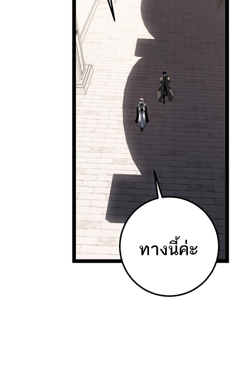 Read Regressing as the Reincarnated Bastard of the Sword Clan TH Manga Online