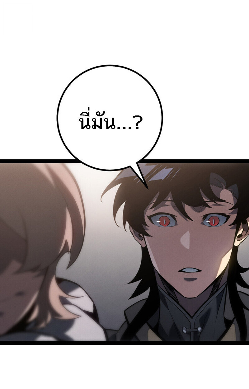 Read Regressing as the Reincarnated Bastard of the Sword Clan TH Manga Online