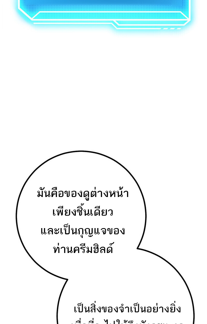 Read Regressing as the Reincarnated Bastard of the Sword Clan TH Manga Online