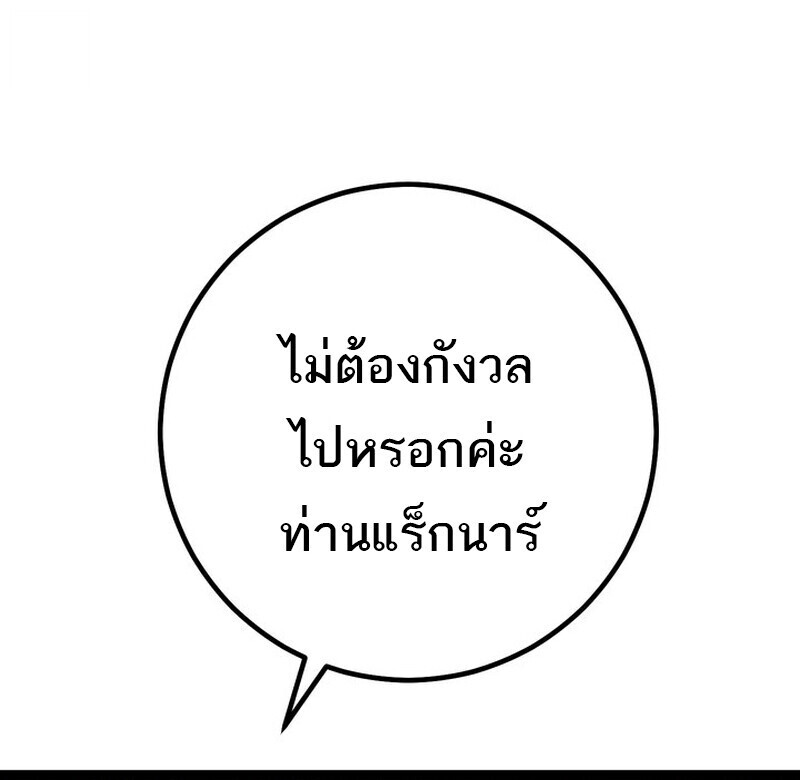 Read Regressing as the Reincarnated Bastard of the Sword Clan TH Manga Online