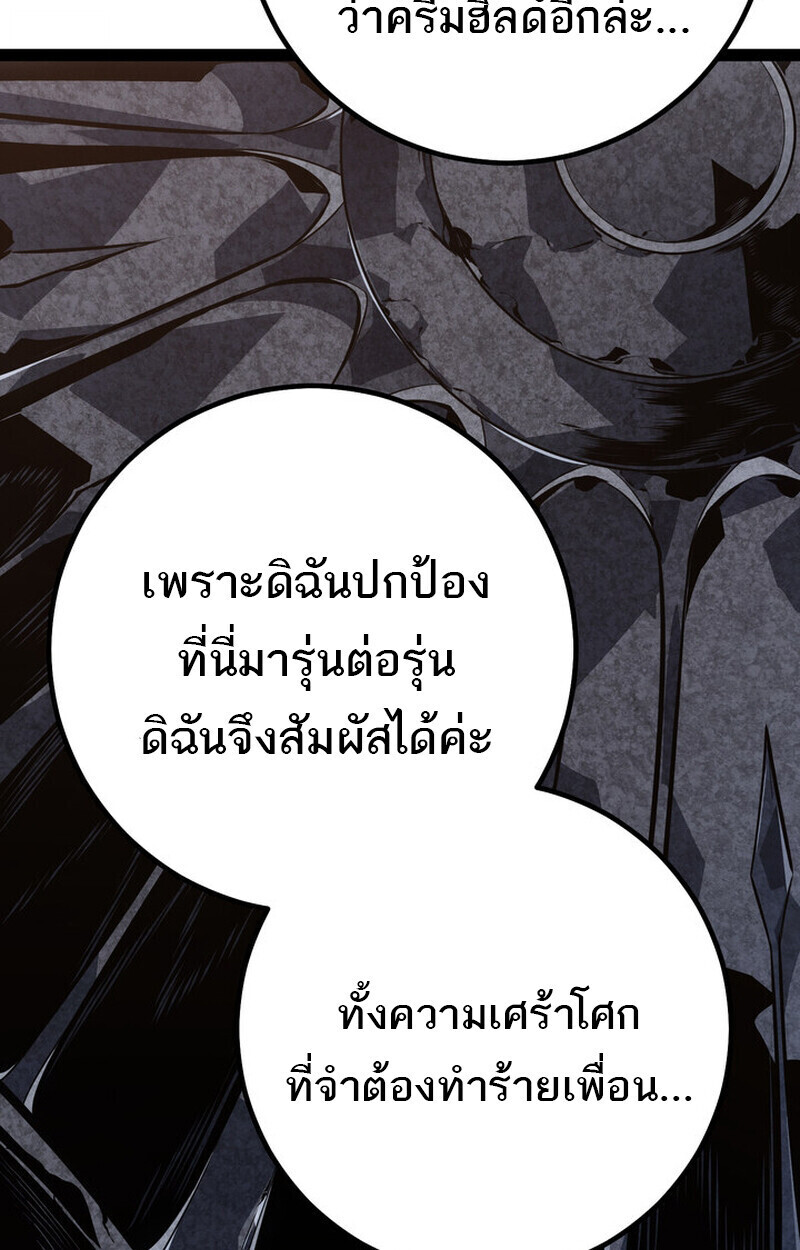 Read Regressing as the Reincarnated Bastard of the Sword Clan TH Manga Online