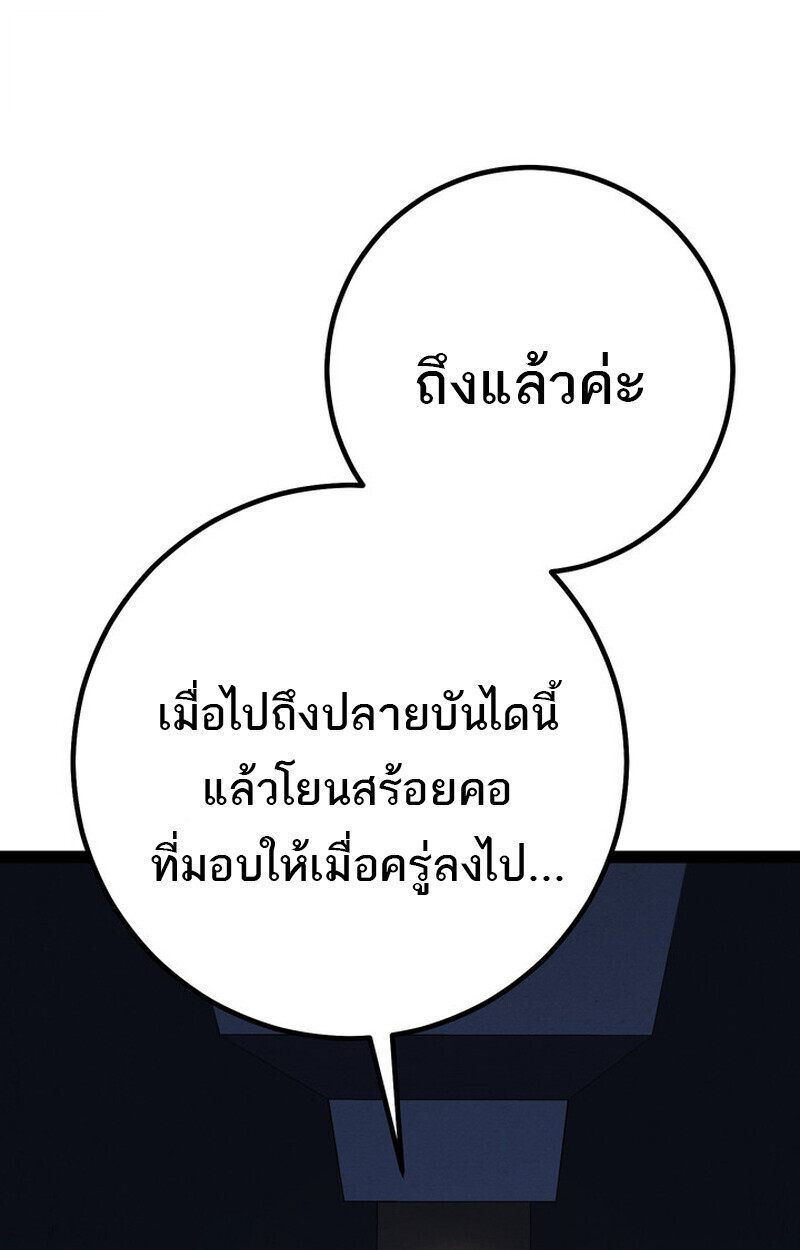 Read Regressing as the Reincarnated Bastard of the Sword Clan TH Manga Online