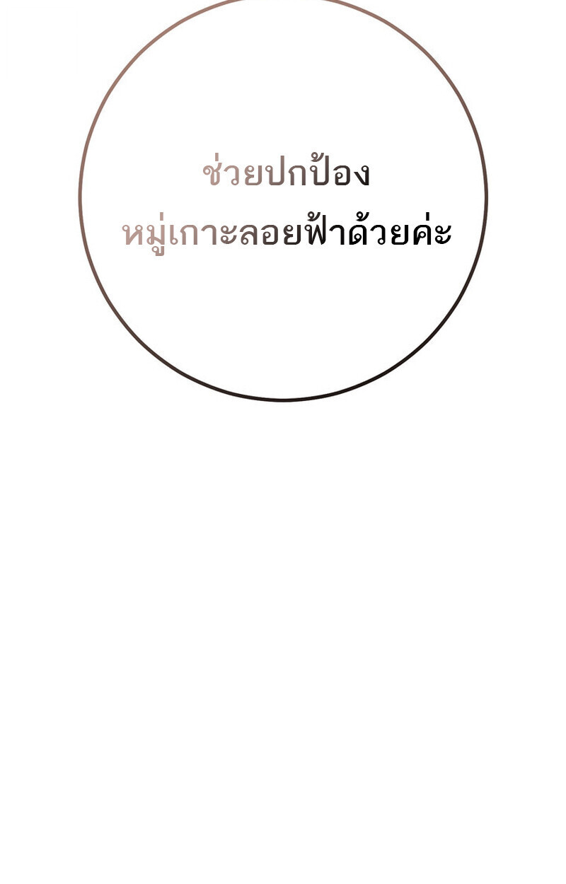 Read Regressing as the Reincarnated Bastard of the Sword Clan TH Manga Online