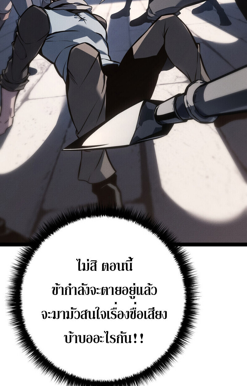 Read Regressing as the Reincarnated Bastard of the Sword Clan TH Manga Online