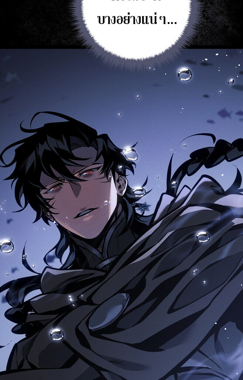 Read Regressing as the Reincarnated Bastard of the Sword Clan TH Manga Online