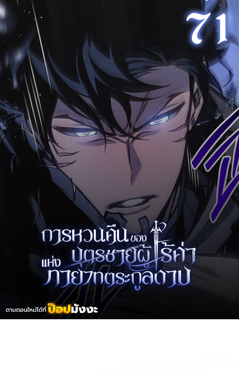 Read Regressing as the Reincarnated Bastard of the Sword Clan TH Manga Online