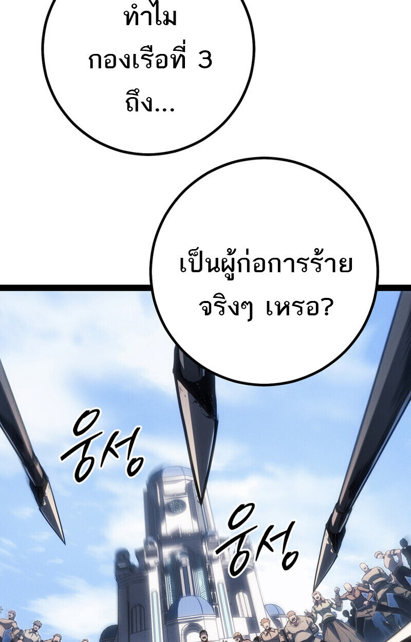 Read Regressing as the Reincarnated Bastard of the Sword Clan TH Manga Online