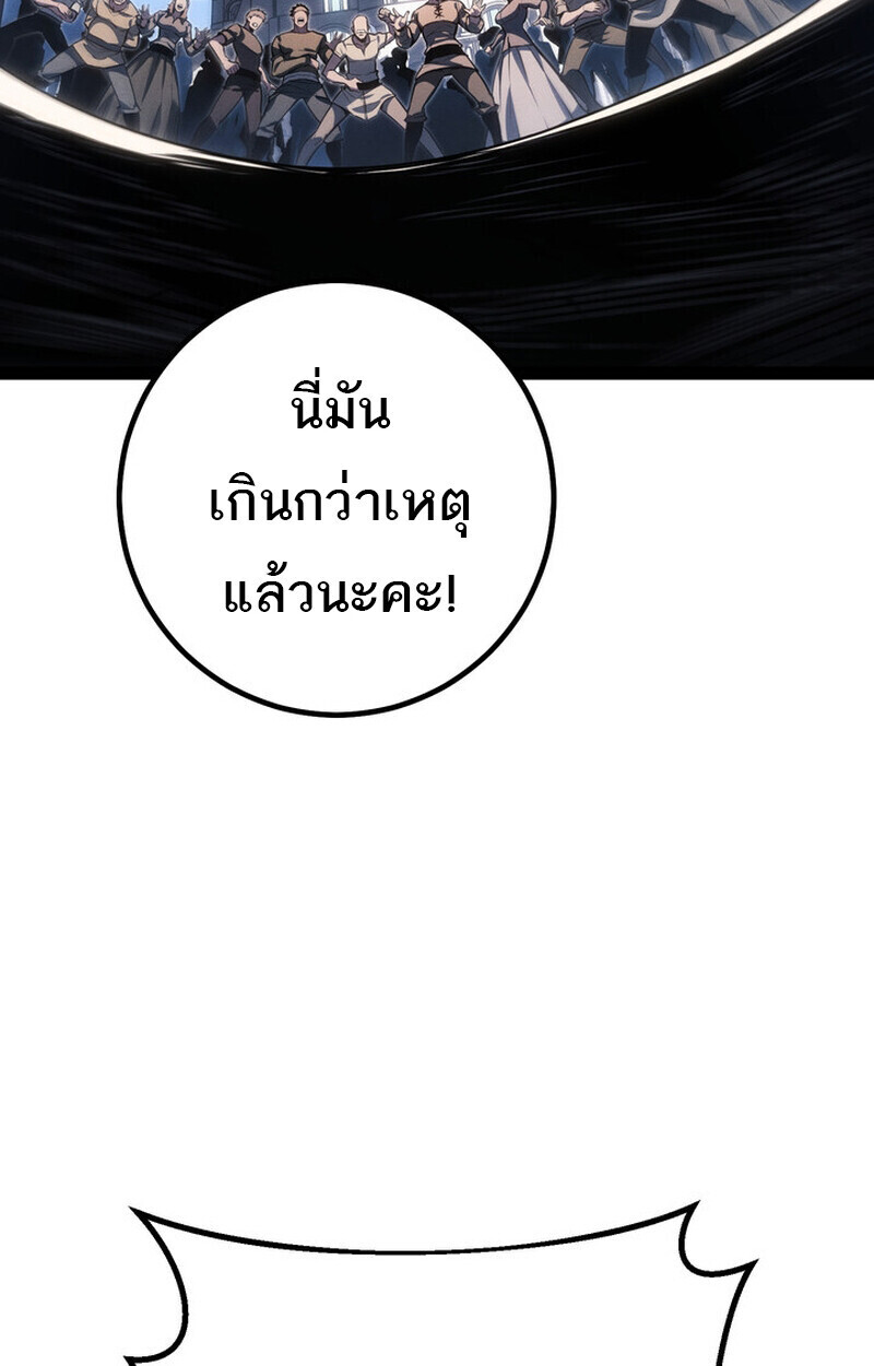 Read Regressing as the Reincarnated Bastard of the Sword Clan TH Manga Online