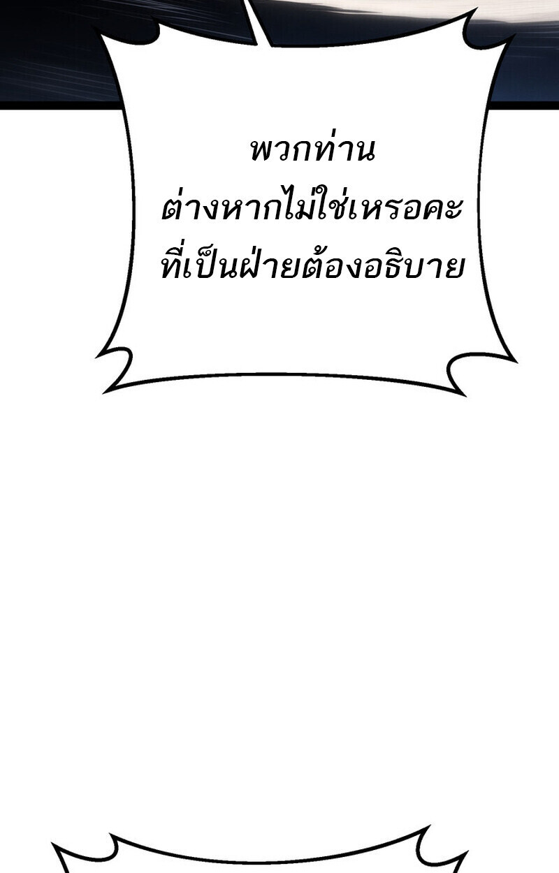 Read Regressing as the Reincarnated Bastard of the Sword Clan TH Manga Online