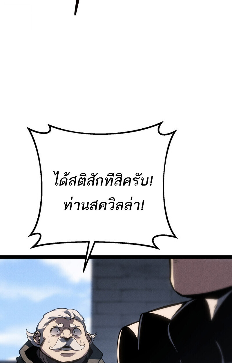 Read Regressing as the Reincarnated Bastard of the Sword Clan TH Manga Online