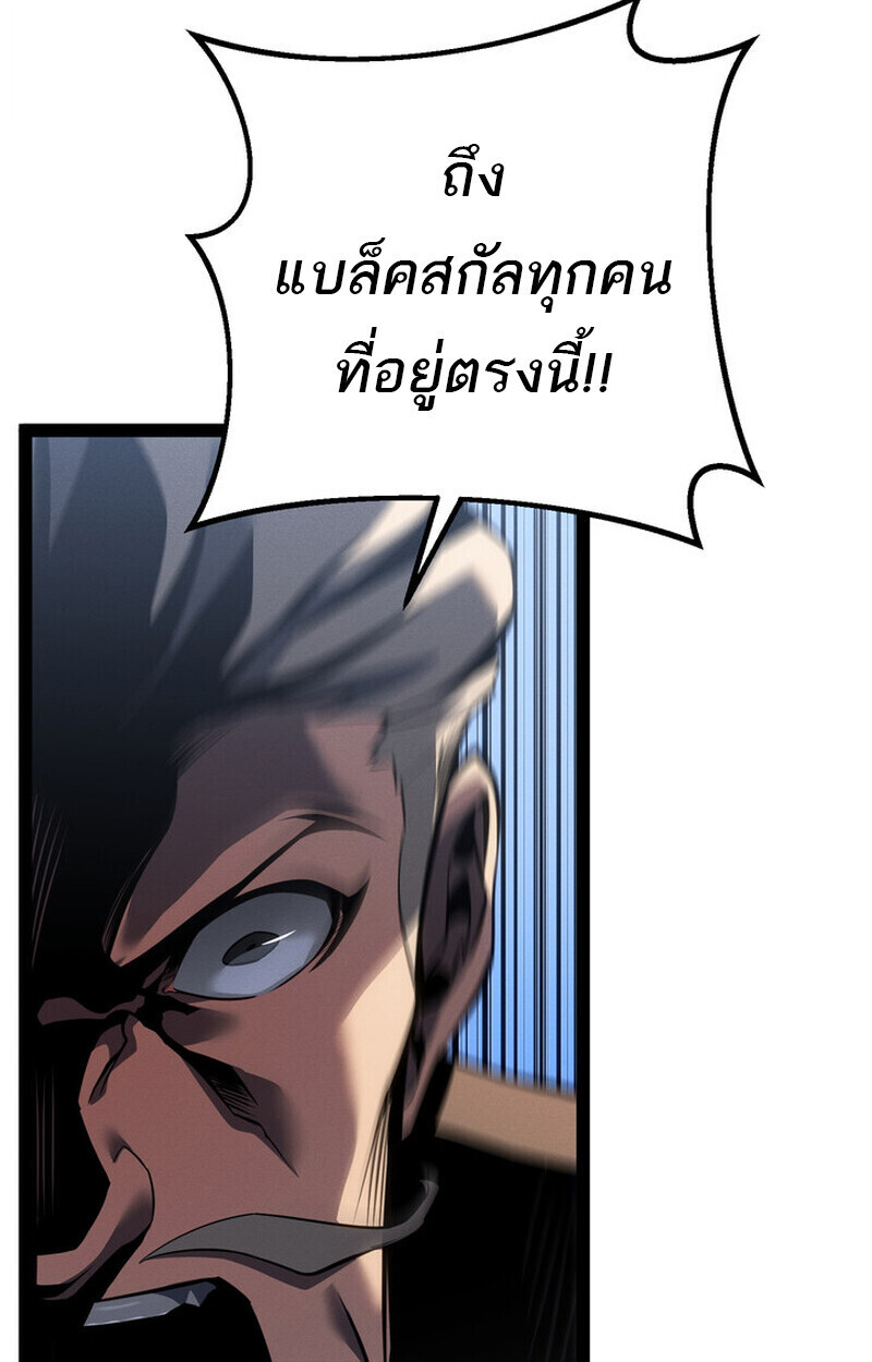 Read Regressing as the Reincarnated Bastard of the Sword Clan TH Manga Online