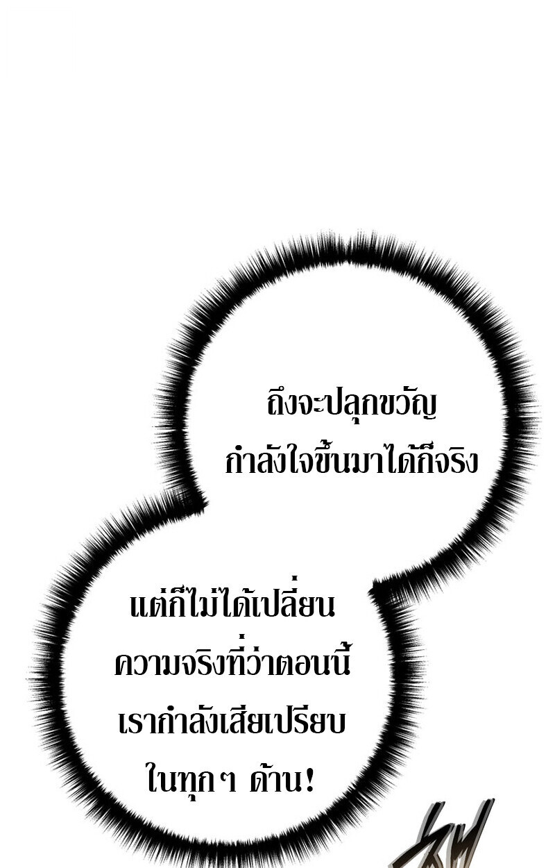 Read Regressing as the Reincarnated Bastard of the Sword Clan TH Manga Online