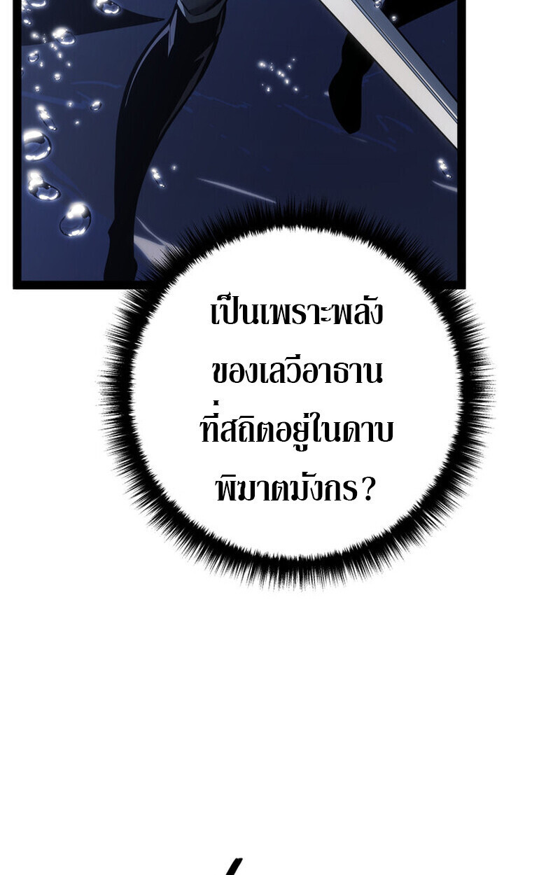 Read Regressing as the Reincarnated Bastard of the Sword Clan TH Manga Online