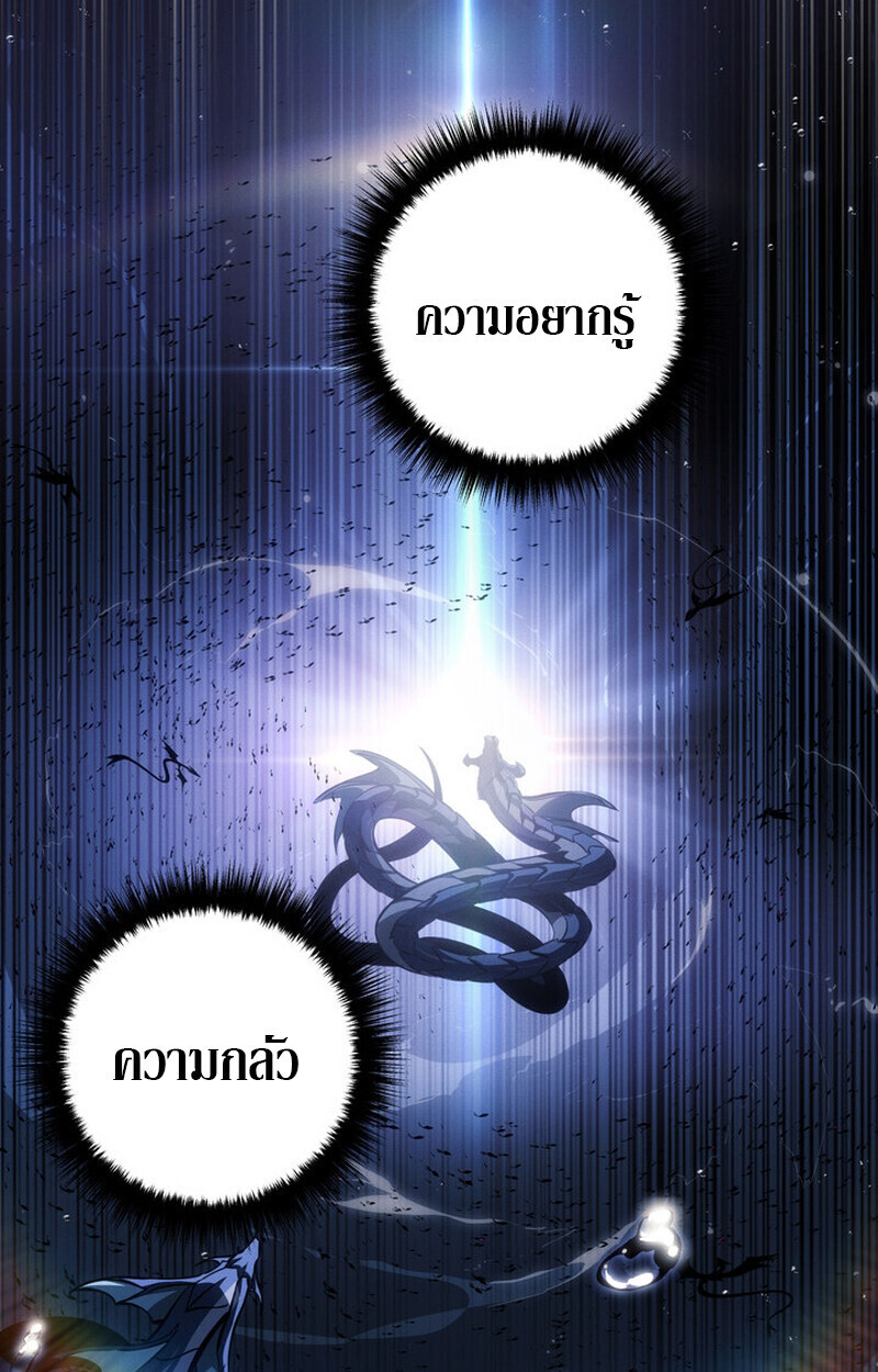 Read Regressing as the Reincarnated Bastard of the Sword Clan TH Manga Online