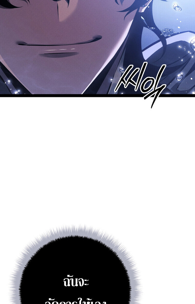 Read Regressing as the Reincarnated Bastard of the Sword Clan TH Manga Online